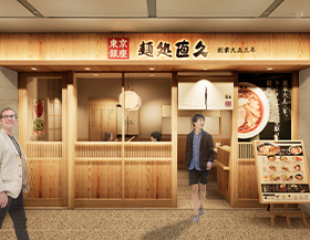 麺処直久 丸の内オアゾ店